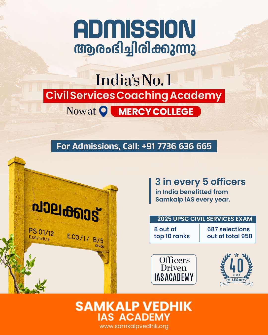 Admission Started for Civil Services Coaching 